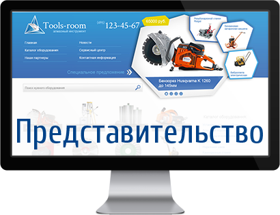 корпоративный сайт